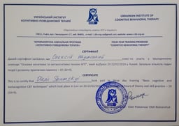 КПТ: базовий курс, модуль 2 — документ про освіту Олексія Шумського