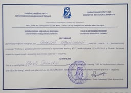 КПТ: базовий курс, модуль 4 — документ про освіту Олексія Шумського