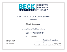 КПТ для дорослих із СДУГ — Beck Institute — документ про освіту Олексія Шумського
